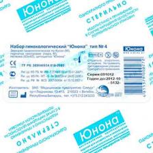 Набор Юнона тип № 4