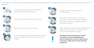 Инструкция к респиратору Алина